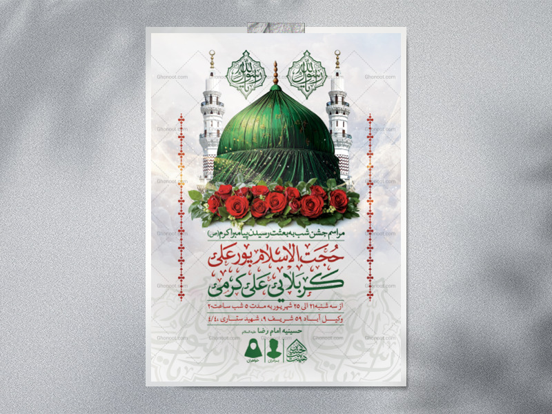 اطلاعیه-لایه-باز-مبعث-پیامبر-(ص)