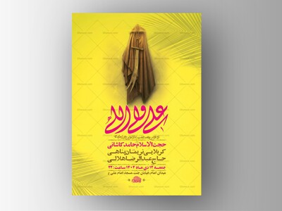 طرح-لایه-باز-ولادت-امام-علی-ع-+-استوری