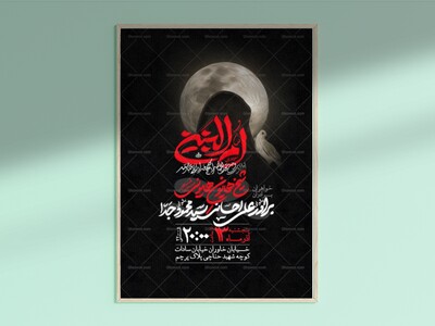 طرح-لایه-باز-شهادت-حضرت-ام-البنین