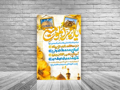 لایه-باز-ولادت-امیرالمومنین-(ع)