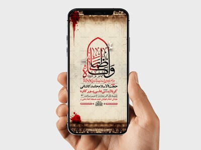 طرح-لایه-باز-استوری-شهادت-امام-کاظم-ع