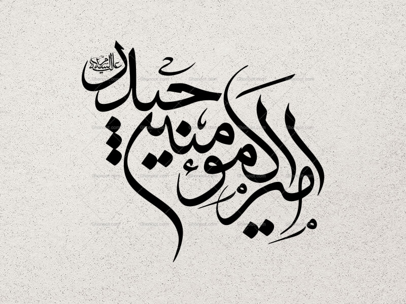 امیرالمومنین-حیدر-علیه-السلام