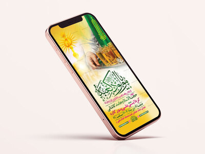 طرح-لایه-باز-استوری-ولادت-امام-علی-ع