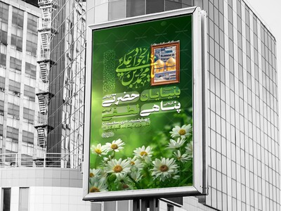 لایه-باز-ولادت-امام-جواد-ع؛