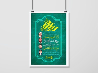 اطلاعیه-جشن-ولادت-حضرت-علی(ع)