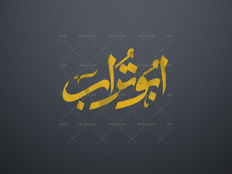 تایپوگرافی-ابوتراب