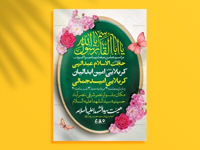 اطلاعیه-لایه-باز-مبعث-پیامبر-(ص)