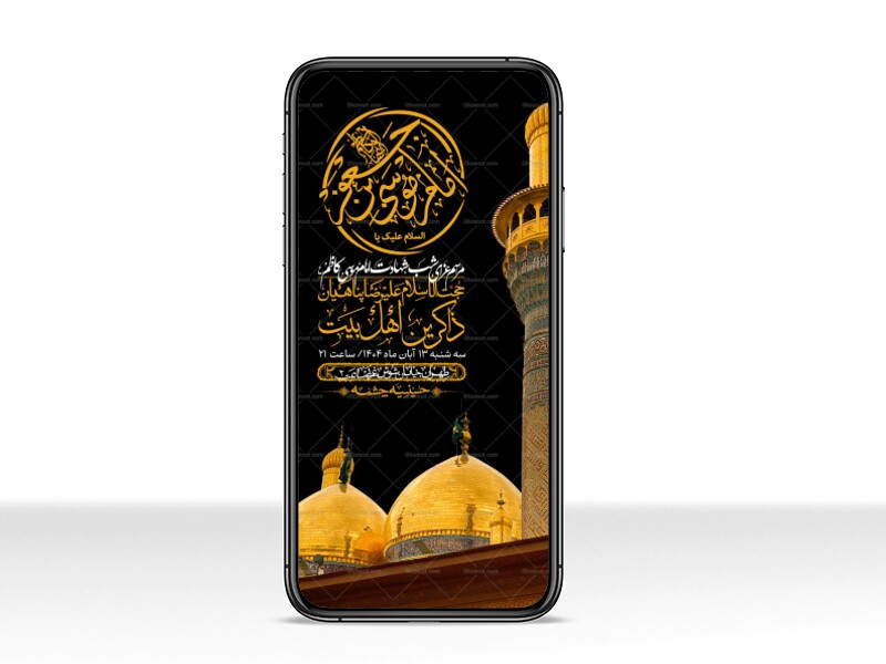 استوری-لایه-باز-شهادت-امام-کاظم--(ع)