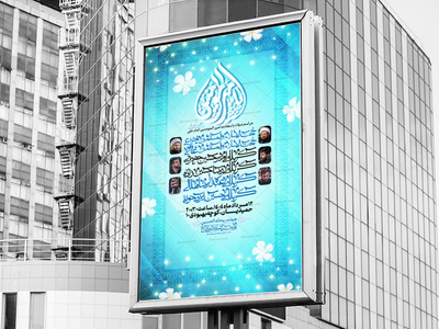 اطلاعیه_پوستر-مراسم-ولادت-امیرالمومنین-امام-علی-(ع)-قابل-استفاده-با-تصویر-و-بدون-تصویر