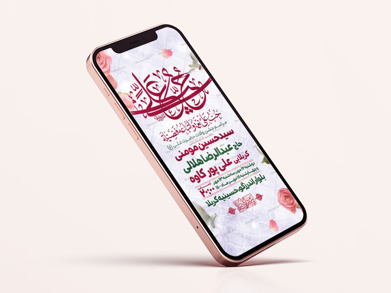 طرح-لایه-باز-ولادت-امام-علی-(ع)