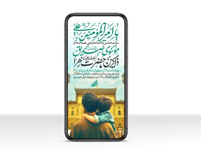 اطلاعیه-استوری-جشن-ولادت-حضرت-علی-علیه-السلام