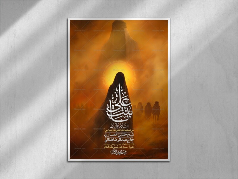 اطلاعیه-لایه-باز-شهادت-حضرت-زینب-(س)-+-استوری-لایه-باز-شهادت-حضرت-زینب-(س)