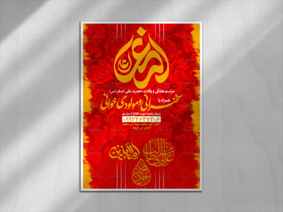 پوستر-ولادت-امام-علی(ع)