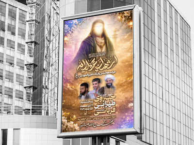 اطلاعیه-جشن-میلاد-مولای-جهان-امیرالمونین-علیه-السلام