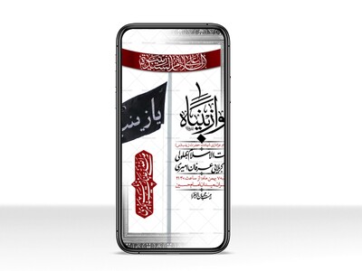 استوری-لایه-باز-شهادت-حضرت-زینب-(س)