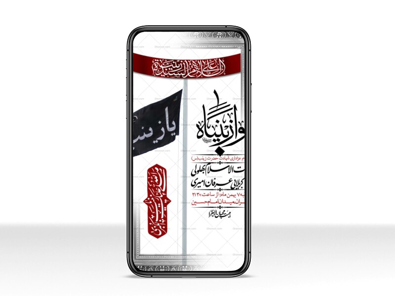 استوری-لایه-باز-شهادت-حضرت-زینب-(س)