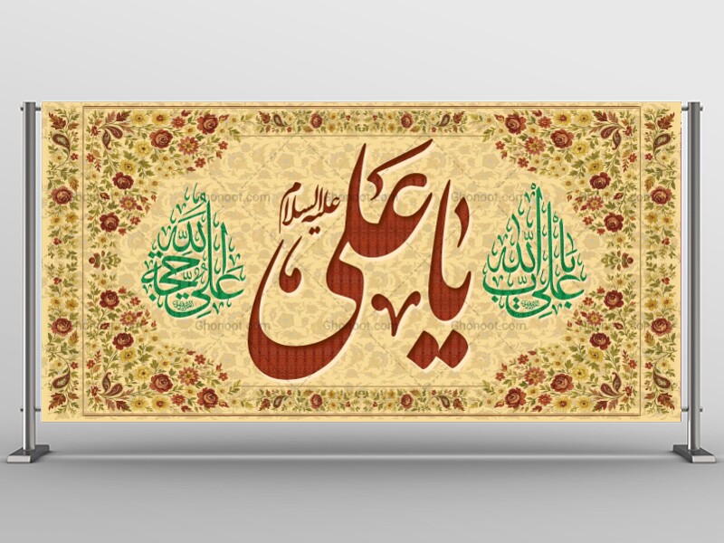 حضرت-علی(علیه-السلام)