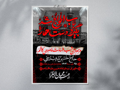 اطلاعیه-لایه-باز-شهادت-امام-کاظم--(ع)-+-استوری-فضای-مجازی