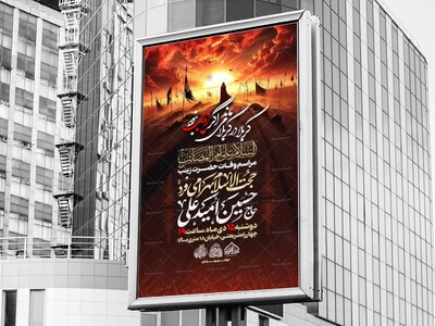 اطلاعیه-لایه-باز-وفات-حضرت-زینب-(س)