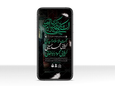 طرح-لایه-باز-شهادت-حضرت-زینب-(س)