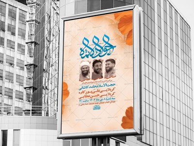 طرح-لایه-باز-ولادت-امام-جواد-ع-+-استوری