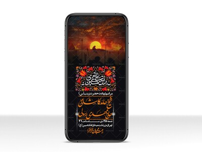 استوری-لایه-باز-شهادت-حضرت-زینب-(س)