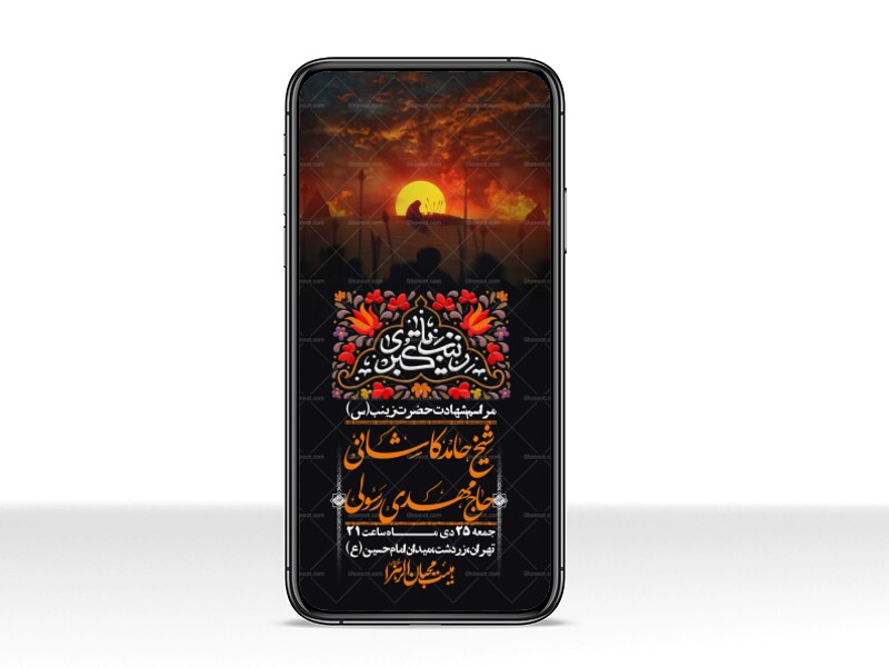 استوری-لایه-باز-شهادت-حضرت-زینب-(س)