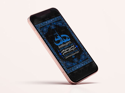 طرح-لایه-باز-استوری-شهادت-امام-هادی-ع