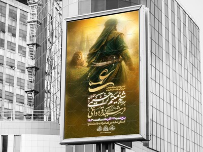 اطلاعیه-لایه-باز-ولادت-امام-علی-(ع)