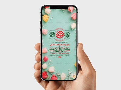 طرح-لایه-باز-استوری-ولادت-سرداران-کربلا