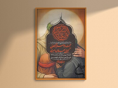 اطلاعیه-لایه-باز-شهادت-حضرت-زینب-(س)-+-استوری-لایه-باز-شهادت-حضرت-زینب-(س)