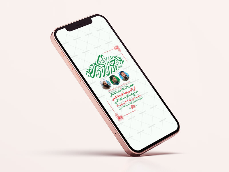 طرح-لایه-باز-استوری-ولادت-امام-علی-ع