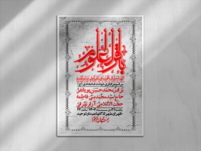 اطلاعیه-لایه-باز-شهادت-امام-هادی-(ع)-+-استوری-فضای-مجازی-