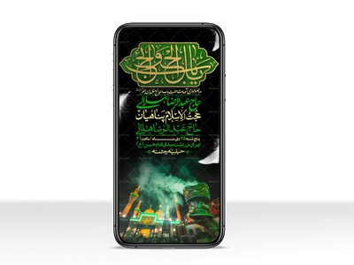 استوری-لایه-باز-شهادت-امام-کاظم--(ع)