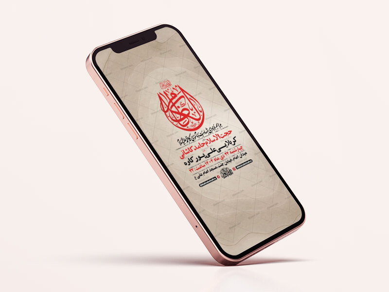 طرح-لایه-باز-استوری-شهادت-امام-کاظم-ع