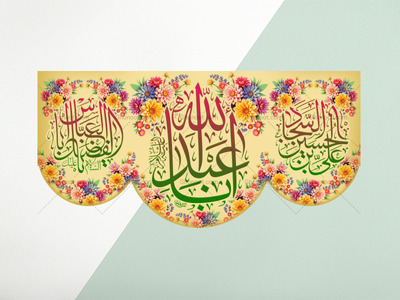 اعیادشعبانیه