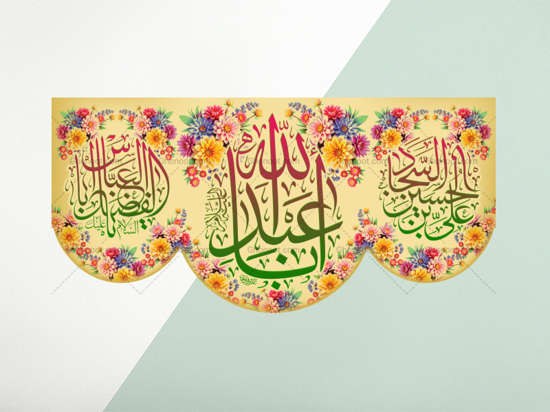 اعیادشعبانیه