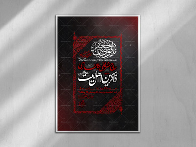 پوستر-روضه-هفتگی