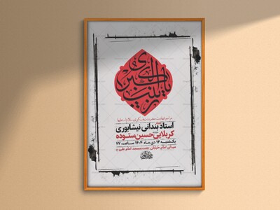 طرح-لایه-باز-شهادت-حضرت-زینب-س-+-استوری