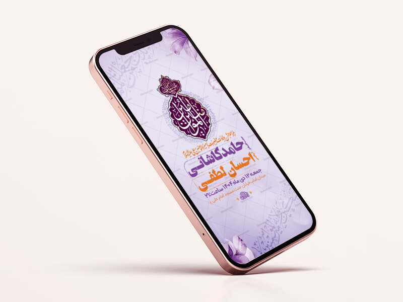 طرح-لایه-باز-ولادت-امام-علی-ع