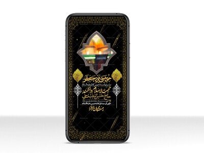 استوری-لایه-باز-شهادت-امام-کاظم--(ع)