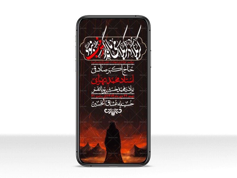 استوری-لایه-باز-شهادت-حضرت-زینب-(س)