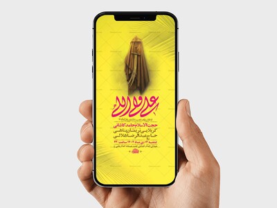 طرح-لایه-باز-استوری-ولادت-امام-علی-ع