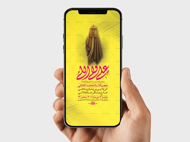 طرح-لایه-باز-استوری-ولادت-امام-علی-ع