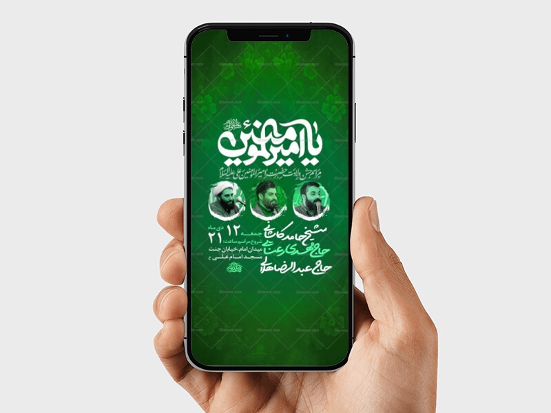 طرح-لایه-باز-استوری-ولادت-امام-علی-ع