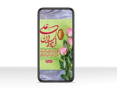 استوری-لایه-باز-ولادت-امام-علی-ع