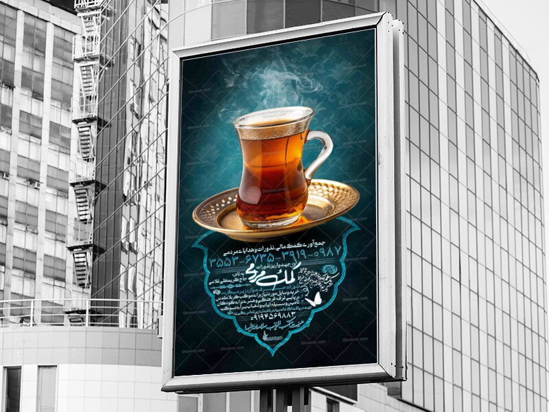 جمع-آوری-نذورات