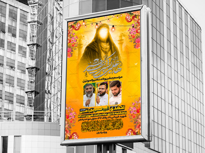 اطلاعیه-جشن-میلاد-امیر-المومنین