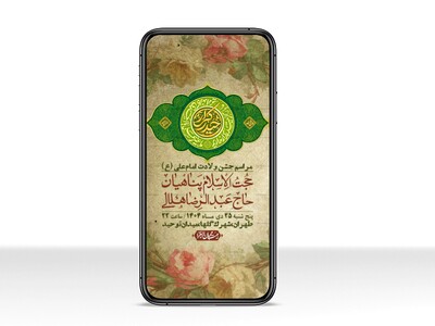 استوری-لایه-باز-ولادت-امام-علی-ع