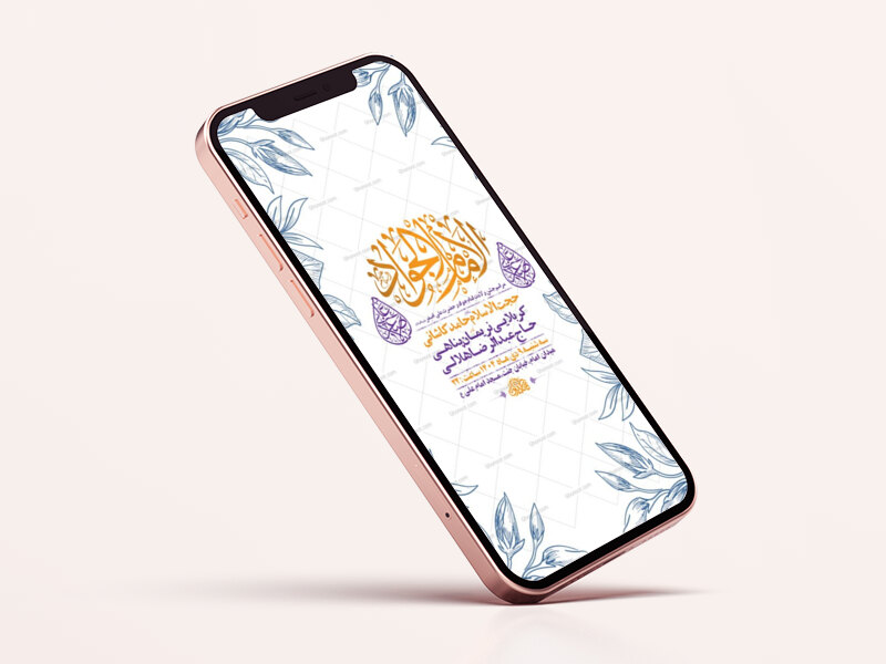 طرح-ولادت-امام-جواد-و-حضرت-علی-اصغر-ع